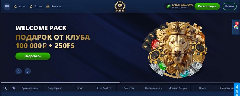 Игры на мобильных устройствах на сайте Lev Casino: Обзор